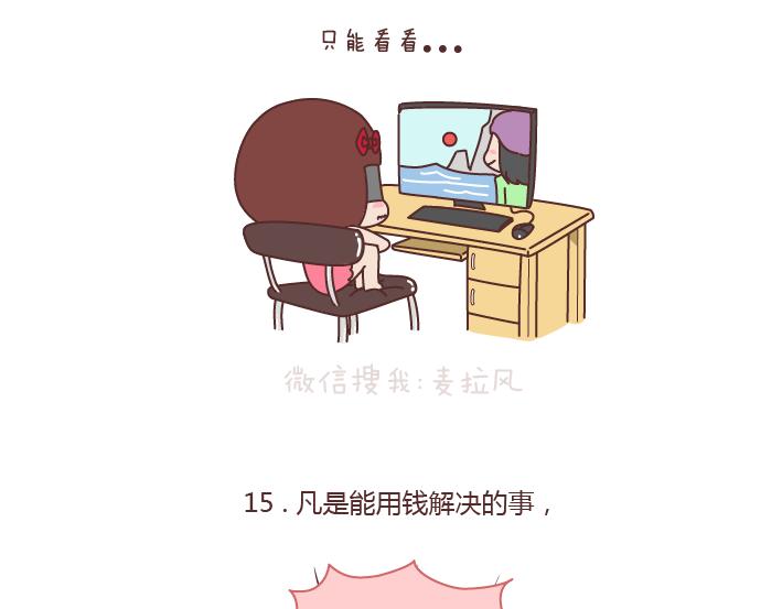第188话 穷是一种怎样的体验19