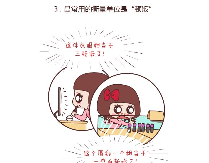 第188话 穷是一种怎样的体验4
