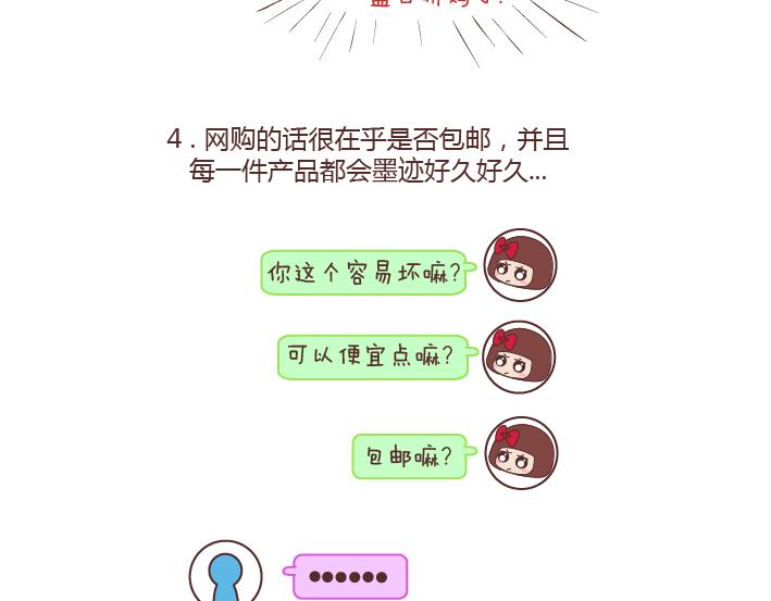 第188话 穷是一种怎样的体验5