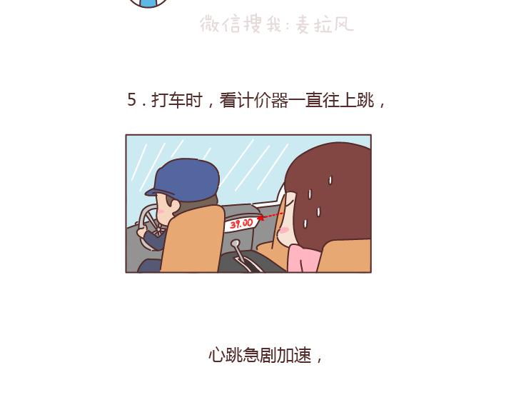 第188话 穷是一种怎样的体验6