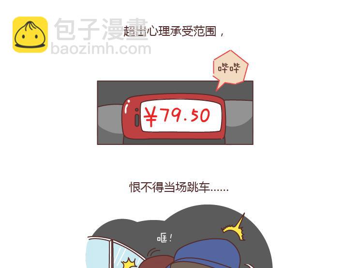 第188话 穷是一种怎样的体验8