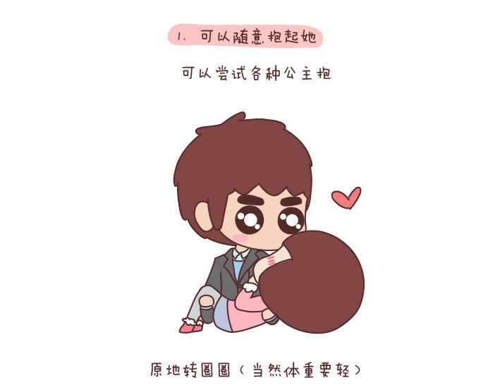 第189话 我的矮个女友1