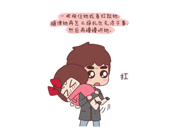 第189话 我的矮个女友10