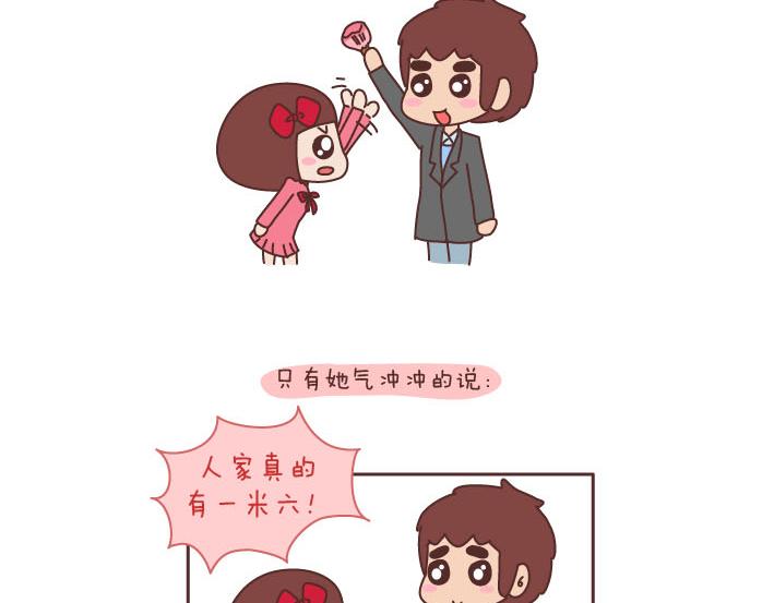 第189话 我的矮个女友13