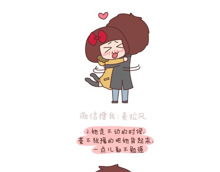 第189话 我的矮个女友2