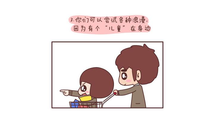 第189话 我的矮个女友4