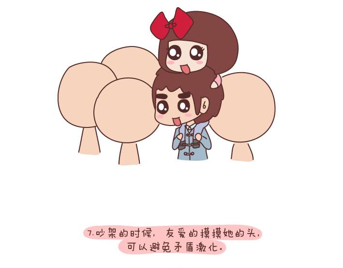 第189话 我的矮个女友7