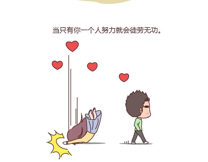 第190话 如何维护长期的恋爱关系？12