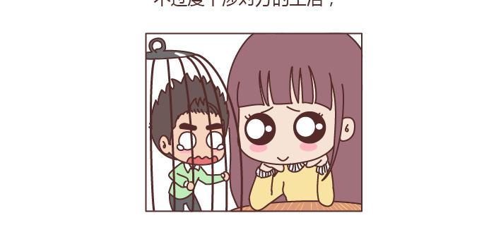 第190话 如何维护长期的恋爱关系？14
