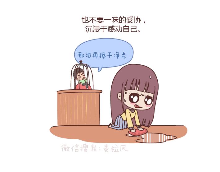 第190话 如何维护长期的恋爱关系？15