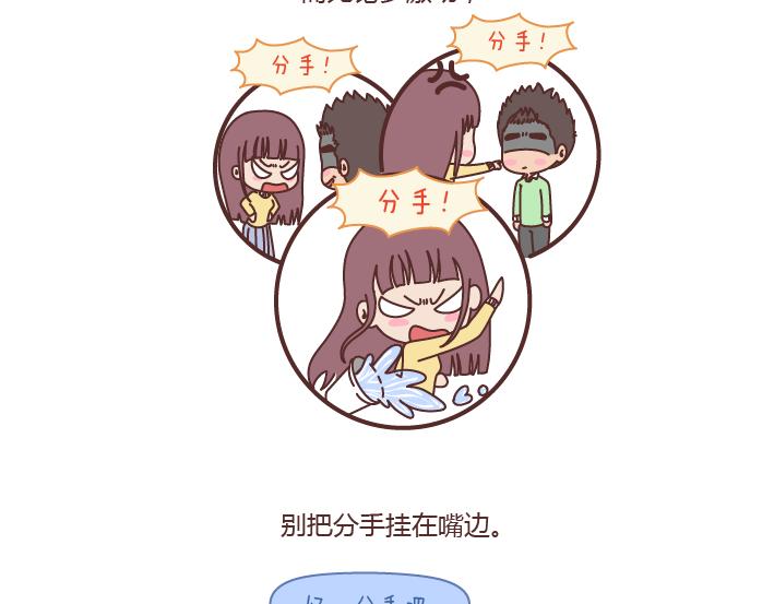 第190话 如何维护长期的恋爱关系？17