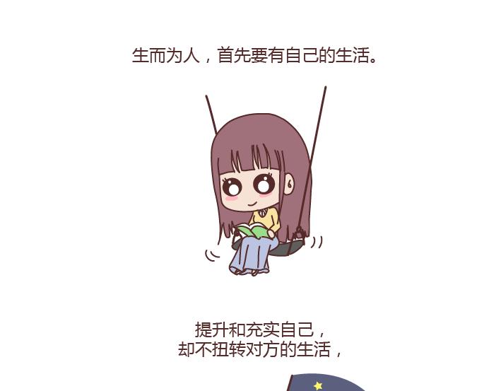 第190话 如何维护长期的恋爱关系？19