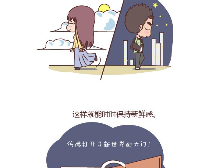 第190话 如何维护长期的恋爱关系？20