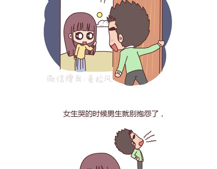 第190话 如何维护长期的恋爱关系？21