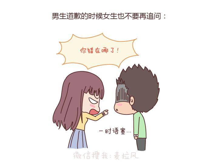 第190话 如何维护长期的恋爱关系？23