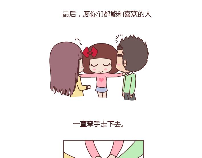 第190话 如何维护长期的恋爱关系？24