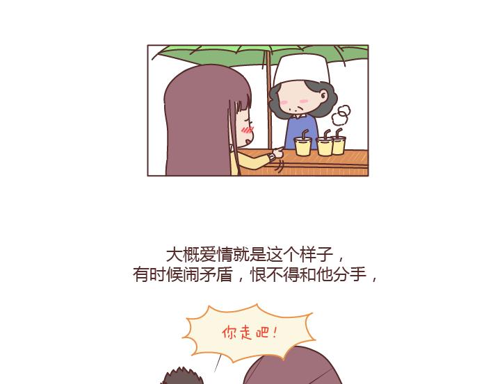 第190话 如何维护长期的恋爱关系？3