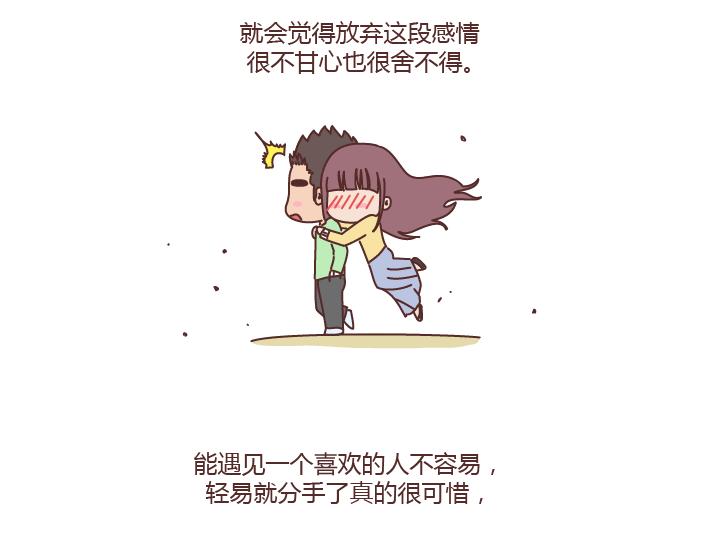 第190话 如何维护长期的恋爱关系？6