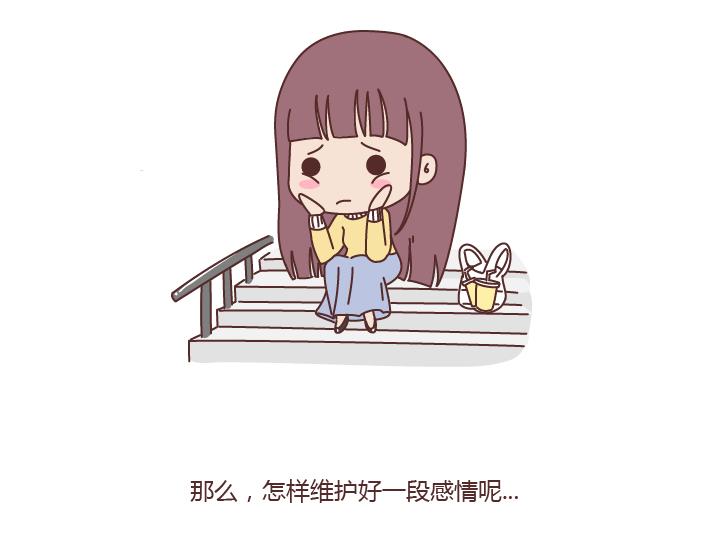 第190话 如何维护长期的恋爱关系？7