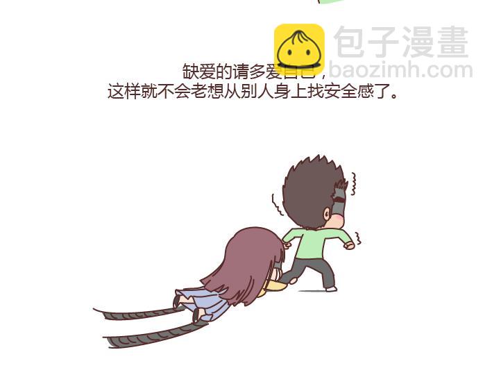 第190话 如何维护长期的恋爱关系？9