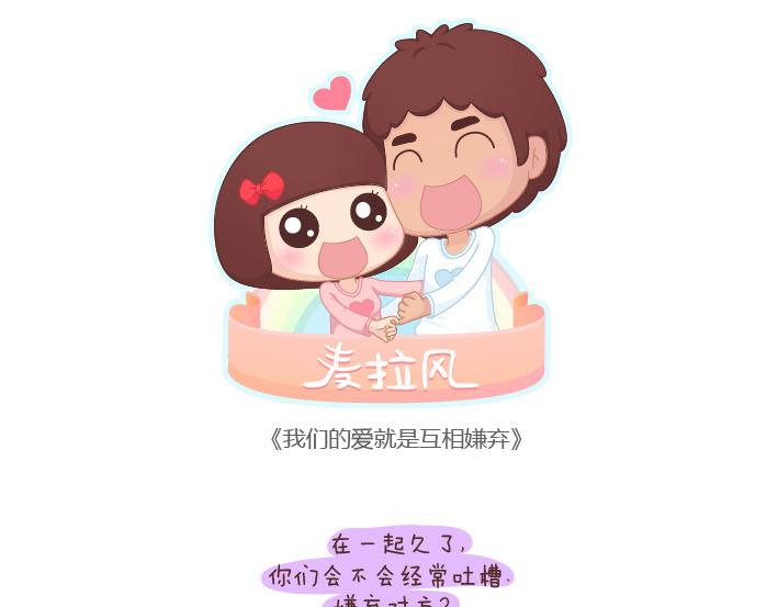 第191话 我们的爱就是互相嫌弃0