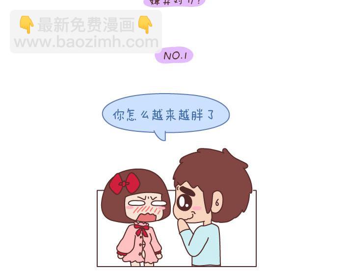 第191话 我们的爱就是互相嫌弃1