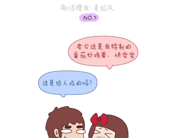 第191话 我们的爱就是互相嫌弃11