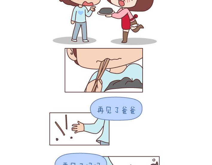 第191话 我们的爱就是互相嫌弃12