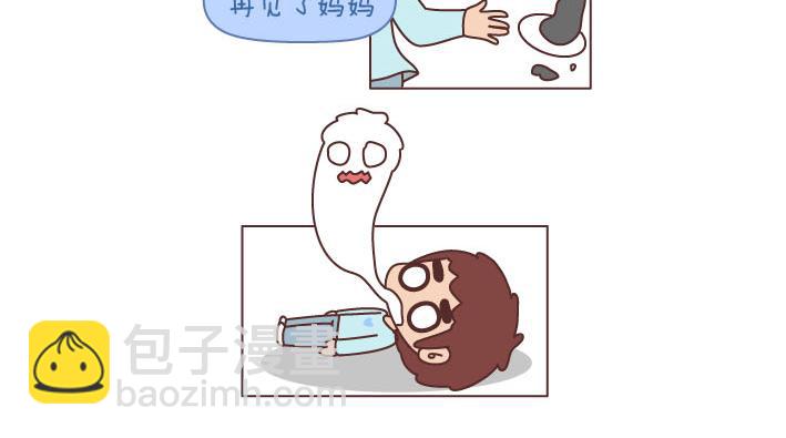第191话 我们的爱就是互相嫌弃13