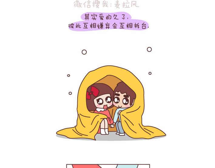 第191话 我们的爱就是互相嫌弃15