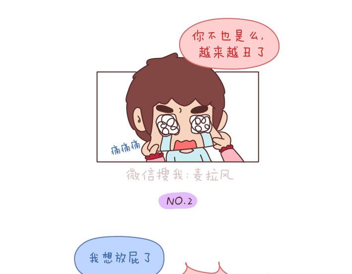 第191话 我们的爱就是互相嫌弃2