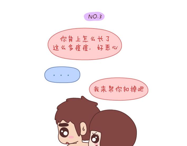 第191话 我们的爱就是互相嫌弃4
