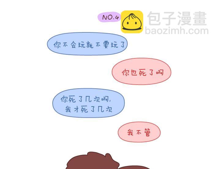第191话 我们的爱就是互相嫌弃6