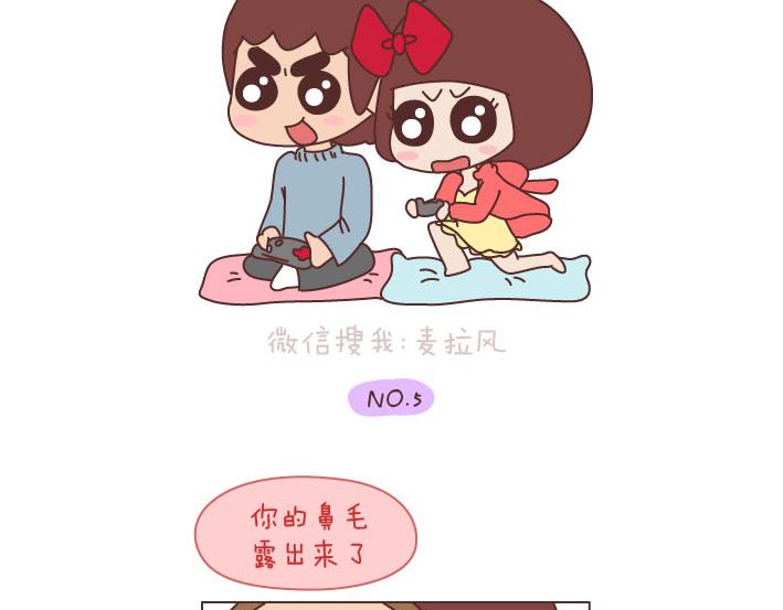 第191话 我们的爱就是互相嫌弃7