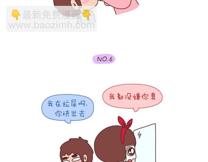 第191话 我们的爱就是互相嫌弃9