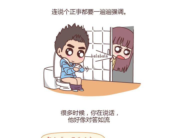 第192话 你能不能放下手机，听我说话？14