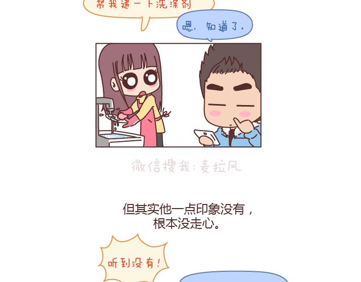 第192话 你能不能放下手机，听我说话？15