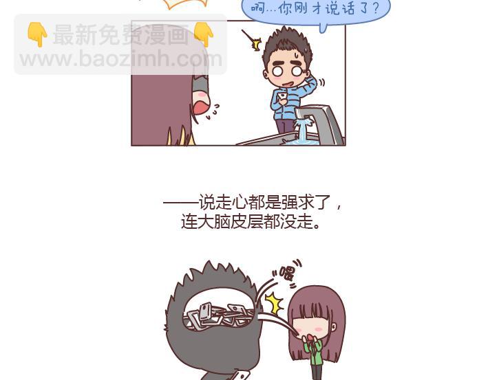 第192话 你能不能放下手机，听我说话？16