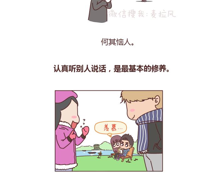 第192话 你能不能放下手机，听我说话？17