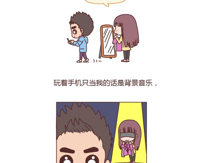 第192话 你能不能放下手机，听我说话？21