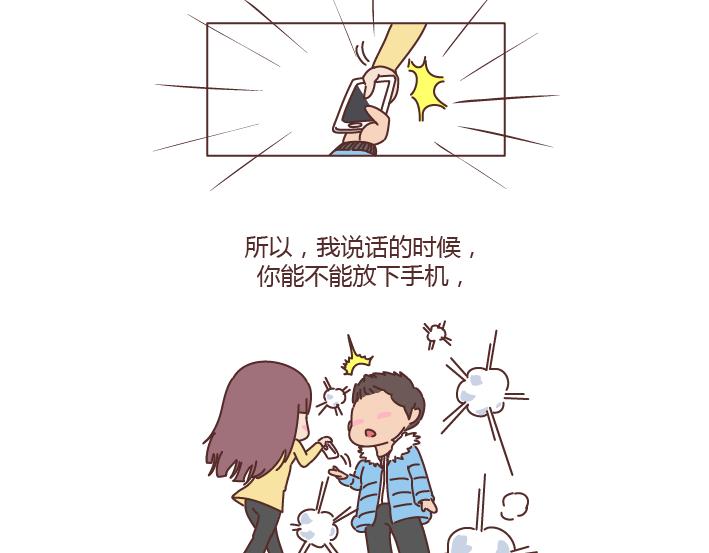 第192话 你能不能放下手机，听我说话？24