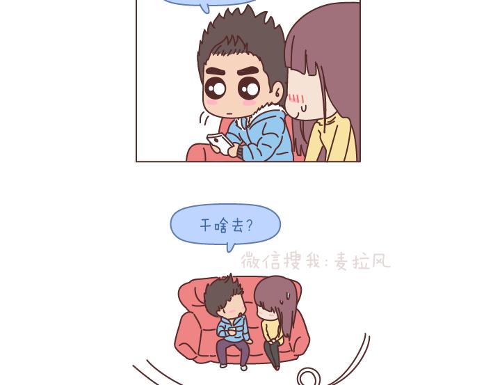 第192话 你能不能放下手机，听我说话？3