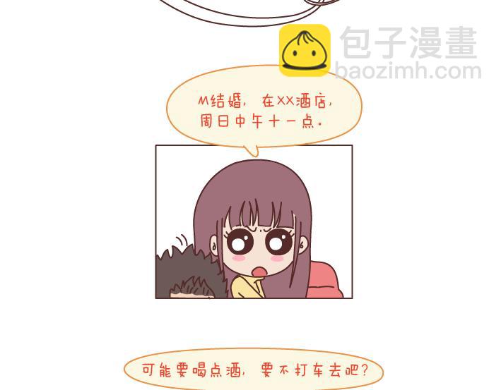 第192话 你能不能放下手机，听我说话？4