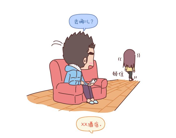 第192话 你能不能放下手机，听我说话？6