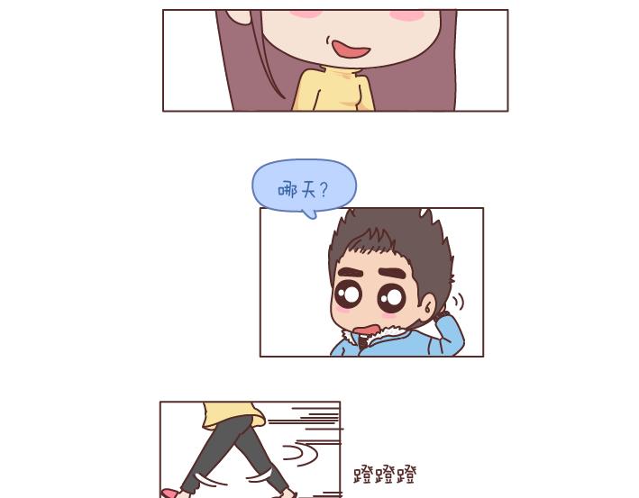 第192话 你能不能放下手机，听我说话？7