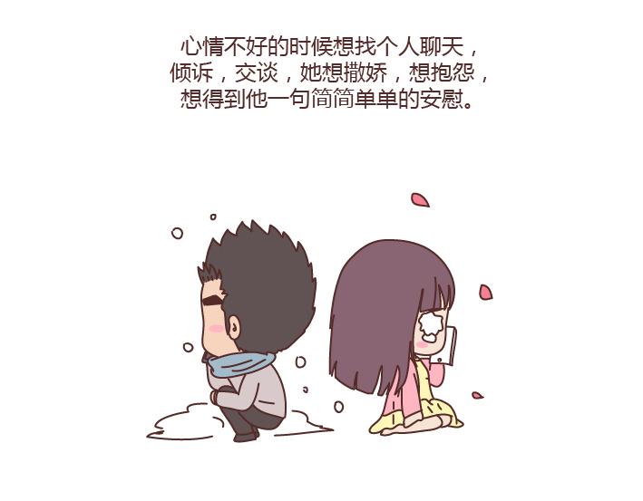 第194话 和这种人谈恋爱才会长久10