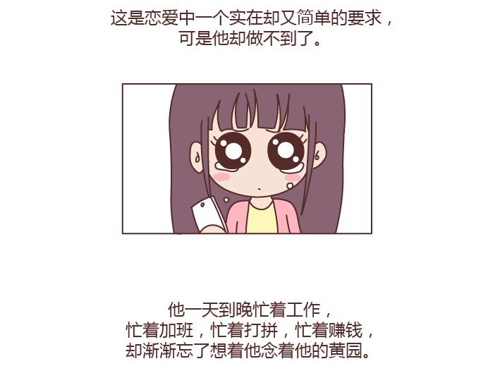 第194话 和这种人谈恋爱才会长久11