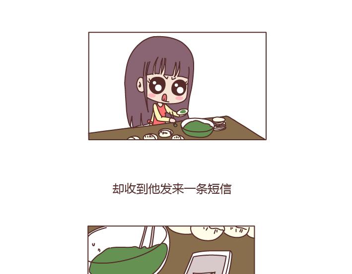 第194话 和这种人谈恋爱才会长久13