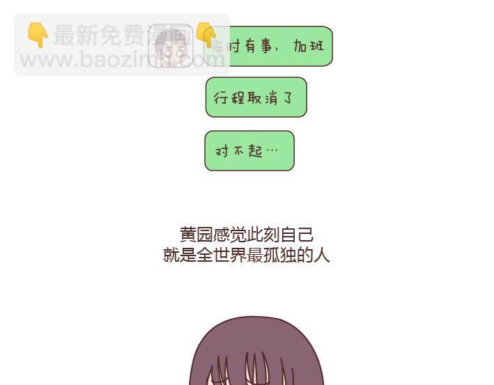 第194话 和这种人谈恋爱才会长久15