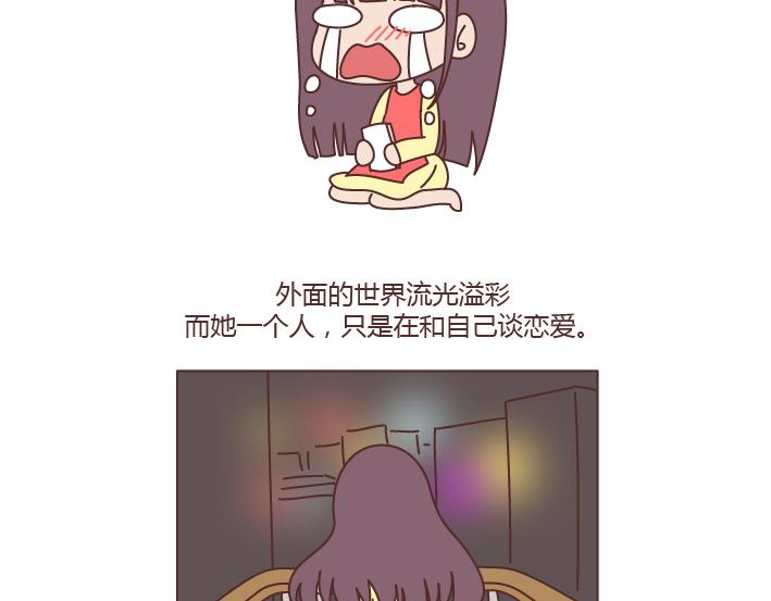 第194话 和这种人谈恋爱才会长久16